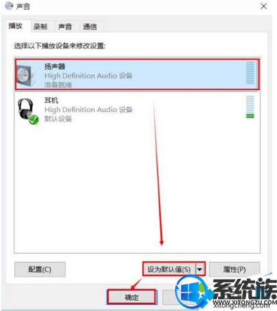 win10 耳机和扬声器无法自动切换要怎么恢复 win10 耳机和扬声器无法自动切换要怎么恢复