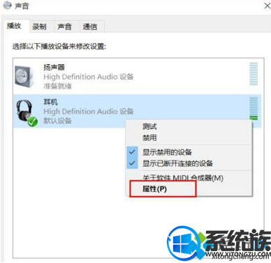 win10 耳机和扬声器无法自动切换要怎么恢复 win10 耳机和扬声器无法自动切换要怎么恢复