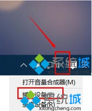 win10 耳机和扬声器无法自动切换要怎么恢复 win10 耳机和扬声器无法自动切换要怎么恢复