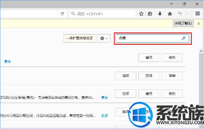 win10火狐浏览器没办法使用迅雷下载要如何处理 win10火狐浏览器没办法使用迅雷下载要如何处理