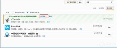 win10火狐浏览器没办法使用迅雷下载要如何处理 win10火狐浏览器没办法使用迅雷下载要如何处理