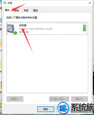 win10专业版声卡怎么调出重低音 win10专业版声卡怎么调出重低音