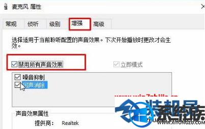win10系统下使用yy看直播有回音要怎么消除? win10系统下使用yy看直播有回音要怎么消除?
