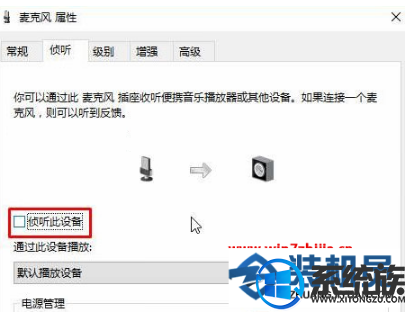 win10系统下使用yy看直播有回音要怎么消除? win10系统下使用yy看直播有回音要怎么消除?