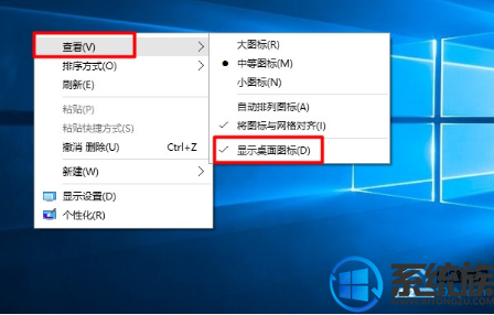 win10隐藏桌面图标的方法 win10隐藏桌面图标的方法