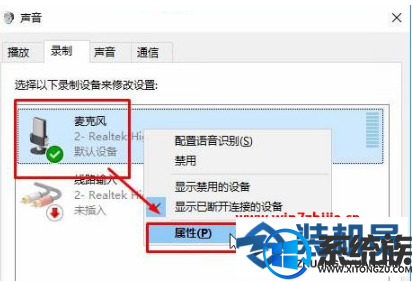 win10系统下使用yy看直播有回音要怎么消除? win10系统下使用yy看直播有回音要怎么消除?