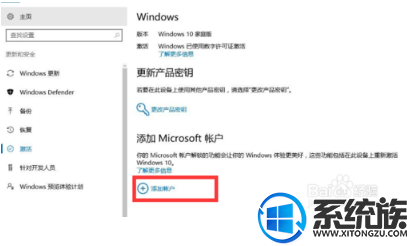 联想电脑换主板后win10系统未激活|win10换主板要如何激活 联想电脑换主板后win10系统未激活|win10换主板要如何激活