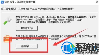 WIN10 wps热点怎么永久关闭 WIN10 wps热点怎么永久关闭