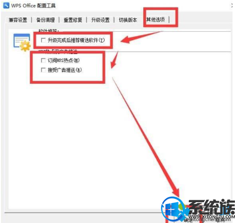 WIN10 wps热点怎么永久关闭 WIN10 wps热点怎么永久关闭