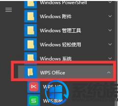 WIN10 wps热点怎么永久关闭 WIN10 wps热点怎么永久关闭