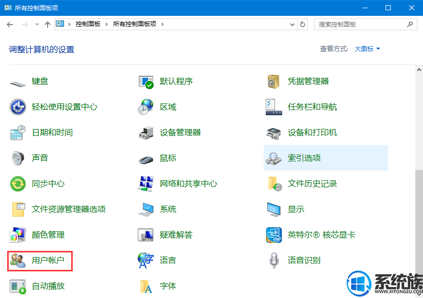 win10图标上有个盾牌怎么去掉|win10去掉图标上的盾牌的方法 win10图标上有个盾牌怎么去掉|win10去掉图标上的盾牌的方法
