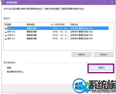 win10系统玩逆战卡顿的详细分析与解决方法 win10系统玩逆战卡顿的详细分析与解决方法