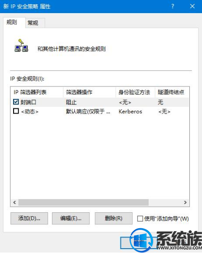 win10怎么关闭445端口|win10关闭445端口的三种方法 win10怎么关闭445端口|win10关闭445端口的三种方法
