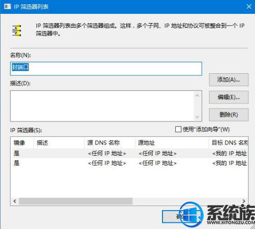win10怎么关闭445端口|win10关闭445端口的三种方法 win10怎么关闭445端口|win10关闭445端口的三种方法