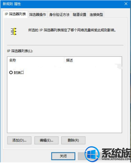 win10怎么关闭445端口|win10关闭445端口的三种方法 win10怎么关闭445端口|win10关闭445端口的三种方法