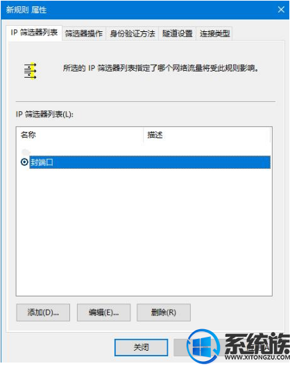 win10怎么关闭445端口|win10关闭445端口的三种方法 win10怎么关闭445端口|win10关闭445端口的三种方法