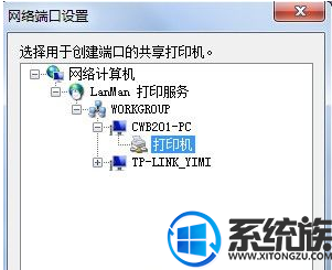 Win7系统打印机错误0x0000000a的解决办法 Win7系统打印机错误0x0000000a的解决办法