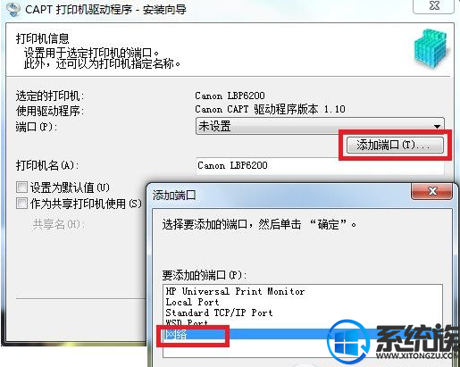 Win7系统打印机错误0x0000000a的解决办法 Win7系统打印机错误0x0000000a的解决办法