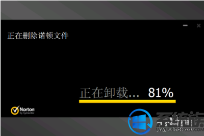 win10诺顿杀毒怎么卸载|win10诺顿卸载方法 win10诺顿杀毒怎么卸载|win10诺顿卸载方法