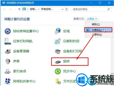 win10怎么改鼠标箭头图案|win10更改鼠标箭头图案的方法 win10怎么改鼠标箭头图案|win10更改鼠标箭头图案的方法