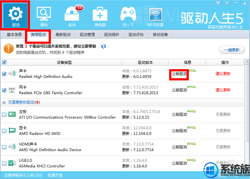 win10系统提示“显示器驱动已停止响应并且已恢复”的原因及解决办法 win10系统提示“显示器驱动已停止响应并且已恢复”的原因及解决办法