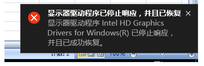 win10系统提示“显示器驱动已停止响应并且已恢复”的原因及解决办法 win10系统提示“显示器驱动已停止响应并且已恢复”的原因及解决办法