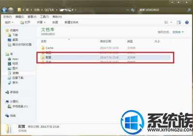 qq飞车win10怎么改帧数|qq飞车win10修改帧数方法 qq飞车win10怎么改帧数|qq飞车win10修改帧数方法