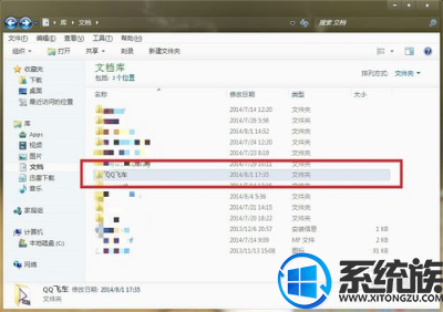 qq飞车win10怎么改帧数|qq飞车win10修改帧数方法 qq飞车win10怎么改帧数|qq飞车win10修改帧数方法