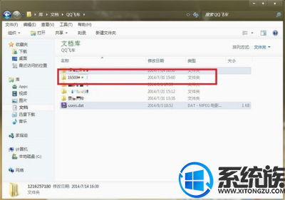 qq飞车win10怎么改帧数|qq飞车win10修改帧数方法 qq飞车win10怎么改帧数|qq飞车win10修改帧数方法