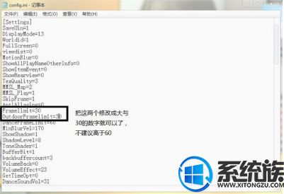 qq飞车win10怎么改帧数|qq飞车win10修改帧数方法 qq飞车win10怎么改帧数|qq飞车win10修改帧数方法