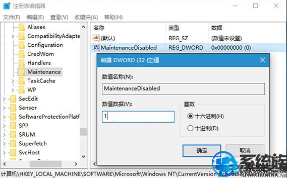 win10自动维护怎么关闭求指点 win10自动维护怎么关闭求指点