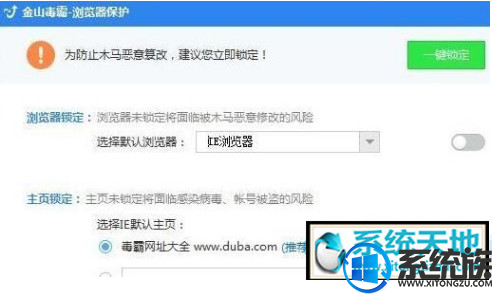 win10毒霸网址大全怎么卸载|win10毒霸网址大全彻底删除教程 win10毒霸网址大全怎么卸载|win10毒霸网址大全彻底删除教程
