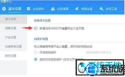 win10毒霸网址大全怎么卸载|win10毒霸网址大全彻底删除教程 win10毒霸网址大全怎么卸载|win10毒霸网址大全彻底删除教程
