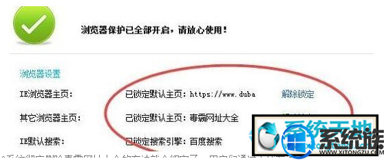 win10毒霸网址大全怎么卸载|win10毒霸网址大全彻底删除教程 win10毒霸网址大全怎么卸载|win10毒霸网址大全彻底删除教程