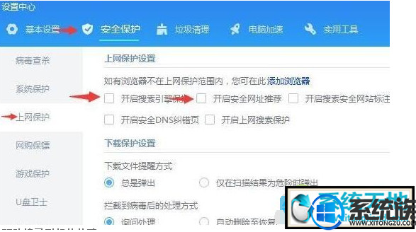 win10毒霸网址大全怎么卸载|win10毒霸网址大全彻底删除教程 win10毒霸网址大全怎么卸载|win10毒霸网址大全彻底删除教程