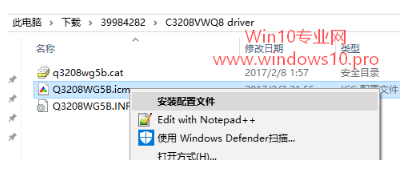 win10怎么安装及修改icc颜色配置文件 win10怎么安装及修改icc颜色配置文件