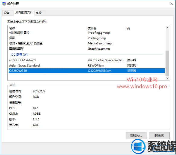 win10怎么安装及修改icc颜色配置文件 win10怎么安装及修改icc颜色配置文件
