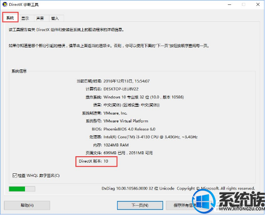win10怎么升级dx到最高版本dx12 win10怎么升级dx到最高版本dx12