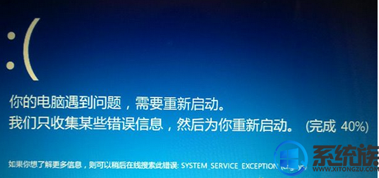 win10ϵͳSystem_Service_ExceptionĽ