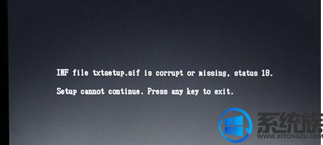 XPϵͳװʾINF file txtsetup.sif is corrupt or missingĽ취