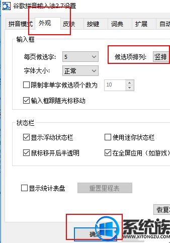 win10系统玩dota2打字不显示中文候选项的解决办法 win10系统玩dota2打字不显示中文候选项的解决办法