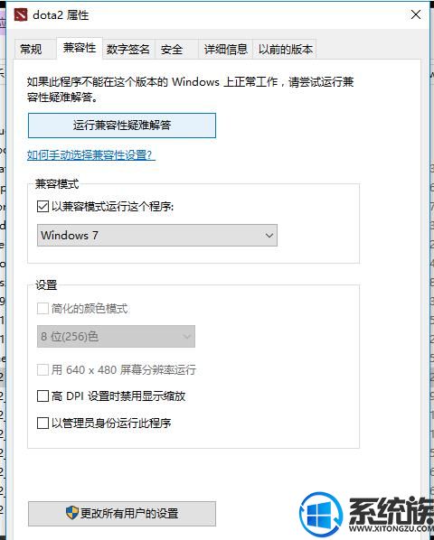 win10系统玩dota2打字不显示中文候选项的解决办法 win10系统玩dota2打字不显示中文候选项的解决办法