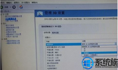 Win10系统关闭垂直同步的操作方法 Win10系统关闭垂直同步的操作方法