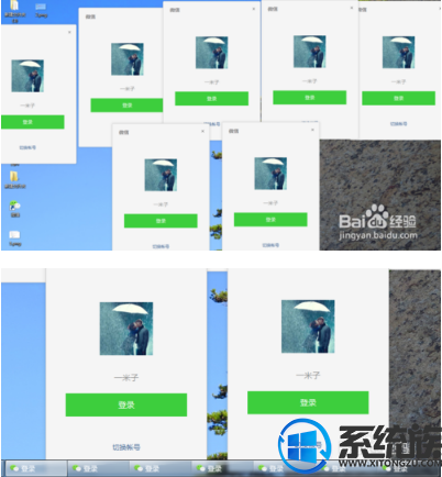win10电脑版微信双开教程|微信在win10中如何多开 win10电脑版微信双开教程|微信在win10中如何多开