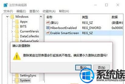 Win10系统SmartScreen无法设置的解决办法 Win10系统SmartScreen无法设置的解决办法