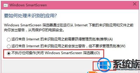 Win10ϵͳSmartScreen޷õĽ취