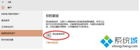 win10家长控制在哪里可以找到 win10家长控制在哪里可以找到