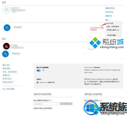 win10家长控制在哪里可以找到 win10家长控制在哪里可以找到