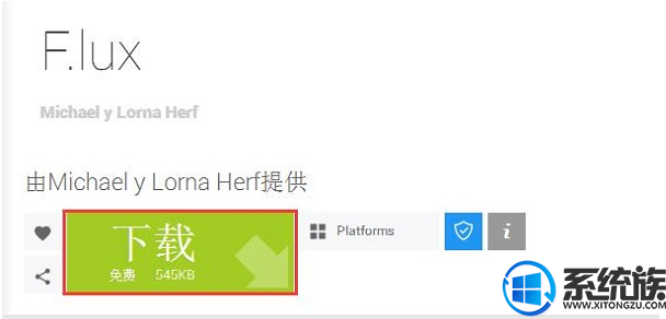 win10电脑设置抗蓝光保护眼睛的方法 win10电脑设置抗蓝光保护眼睛的方法