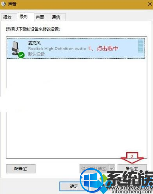 WIN10耳机有杂音滋滋响很难受怎么办? WIN10耳机有杂音滋滋响很难受怎么办?